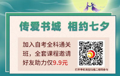 福建自考網自考書籍購買地址