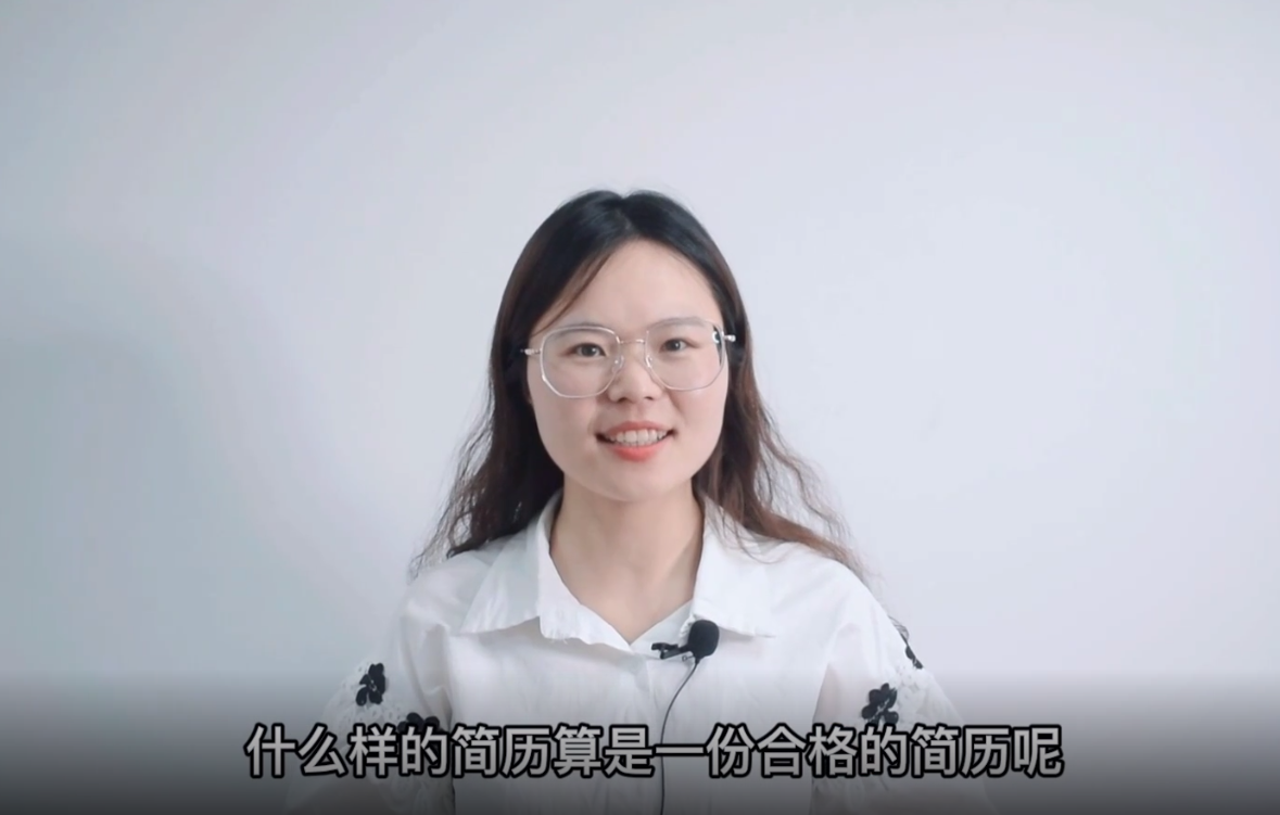 一份合格的簡歷制作方法