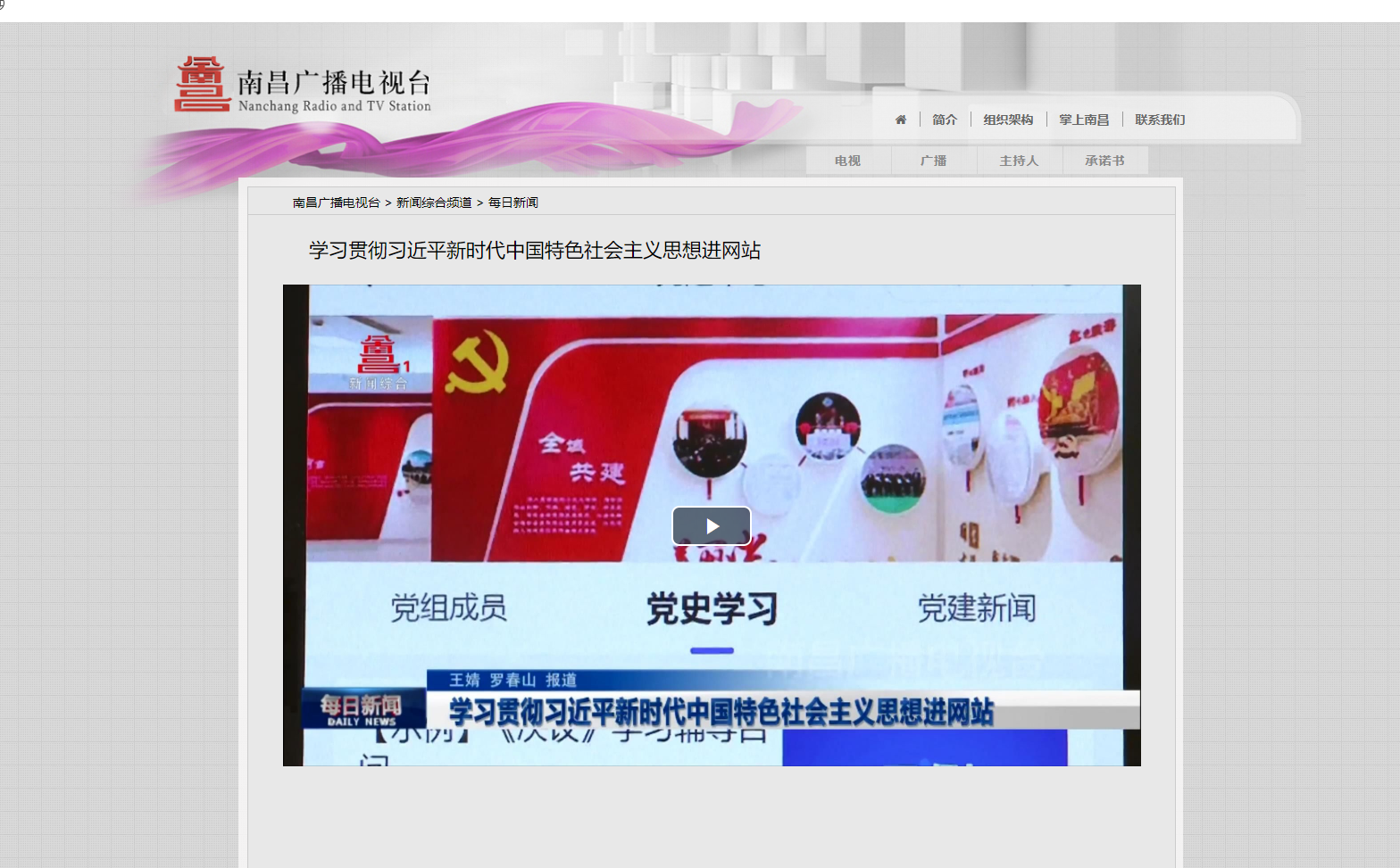 傳愛集團(tuán)學(xué)習(xí)貫徹習(xí)近平新時(shí)代中國(guó)特色社會(huì)主義思想